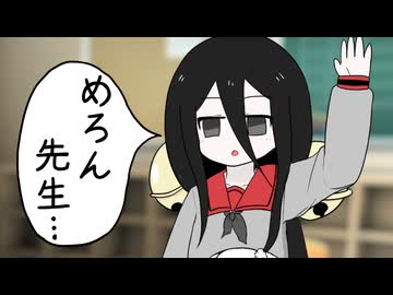 おしえて！めろん先生！【ずんパラ投稿祭V3_アイキャッチ部門】