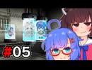 『BIOHAZARD GUN SURVIVOR』をやります。#05