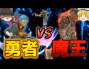【スマブラsp】コマンド横スマぶっぱ勇者 vs 未来予知ガノンドロフ！？あ～もうめちゃくちゃだよ～編【ゆっくり実況】 #63