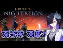 【ナイトレイン】夜渡トバリ 3徹す 「深き夜 深度2」