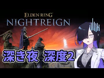 【ナイトレイン】夜渡トバリ 3徹す 「深き夜 深度2」