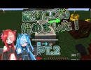 [Minecraft] 色々なMODが入った世界で暮らす猫達  Part2 [VOICEVOX実況]