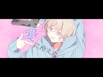 【15歳】シェーマ/chinozo【歌ってみた】