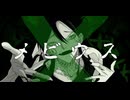 【低音女子】メビウス歌ってみた/毘沙（柊キライ様）