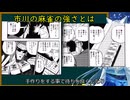 元メンバーが勝手に語るシリーズ市川編！シンプルなのが一番強い！