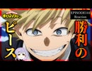 僕のヒーローアカデミア 144話(7期6話)  リアクション｜My Hero Academia Episode 144(Season7-6) Reaction｜アニメ同時視聴