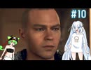 デトロイト首都高バトルなDetroit Become Human　その10