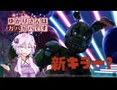 【DbD】ゆかりさんはガバガバです【P75】
