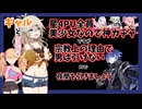 【原神】ver6.0フリンズガチャおすすめ度を解説する思想が強いギャルとメスガキ【春日部つむぎ/リリンちゃん/実況】