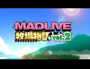 海辺の牧場ノンクレジット版
