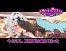 東京都おちんちん化阻止戦争【ラスキス投稿祭2025】