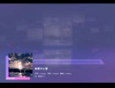 《プロセカ》夜明けと蛍 APPEND25 AP(判定強化あり)
