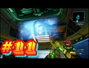 【ボーダーランズ3】ボダラン４に向けてボダラン3をもう一度4人でプレイ！＃11【実況プレイ】
