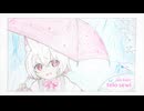 【小夜/sayo カバー】telo sewi 【小夜誕生祭2025】