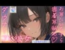 【耳舐め】お耳にいたずらしてくるダウナー彼女【ear licking/귀 핥기/舔耳/Ear cleaning/Ear blowing/kiss】