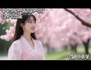 サザンオールスターズ　桜、ひらり　歌ってみた カラオケLive 本人ズ