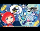 前編【ポケモンSV_DLC2】友と共に！さらばブルーベリー学園！！