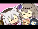 「さ～よ～ちゃん♪」「な～に～ひまりちゃん♪」【VOICeVI劇場】