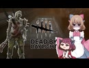 【DBD】アーカイブ埋葬編＋おまけ