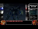 【ACLR】ルビコン目指して使い捨て縛りPart.4【ゆっくり実況】