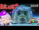 オデッセイゆかりのムーン集め生活　part4【マリオオデッセイ】