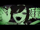 キッカイケッタイ / Cover