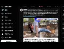 朝鮮人の新聞が中国人の犯罪を否定して日本人を攻撃