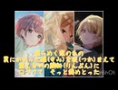 愛依、樹里、はるきで蝶“と花“と蜘“蛛【人力カバー/フル】