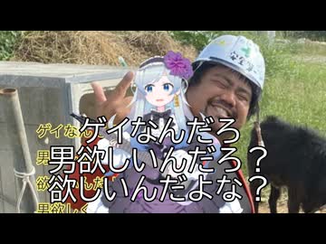 ゲイなんだろ？男欲しいんだろ？欲しいんだよな？