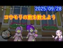 【DQ10】No.1438 今月のログボはコウモリドレスのレンタル衣装でした【結月ゆかり】