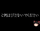 【ゆっくり怪談】ChatGPTで怪談作ってみた。その246【AI怪談】