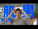 I Want To Be A Hadao