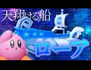 【プププパーク】マホロアの船「ローア」を遊園地経営ゲームで作ろう！！！【プラネットコースター2 #56】