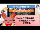 【フレアビートAI】スプラ切り抜き-2-可愛いDQNのFlareちゃんAI（配信より）