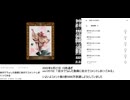 自演動画2億5000万コメント (250M) 到達の瞬間