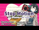 Stop Motion（SynthVアカペラ）