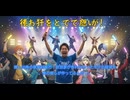 モテナイ男 第6話「推し活をしてて悪いか」