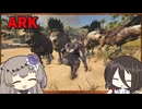 【ARK　Survival　Evolved】ゆるく楽しむARK‼　♯4