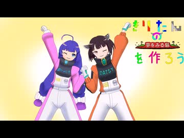 マインクラフト　きりたんの夢島を作ろうpart69