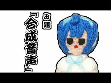 【原石祭2025】短歌「合成音声」【10秒動画】