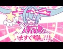 いますぐ輪廻 (Retry Now) / なきそ(nakiso) [歌ってみた] covered by ike