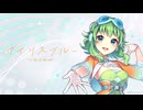 アイリスブルー -rainy glow ver.- / feat. Synthesizer V 2 AI Megpoid