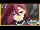買ったそばからお役御免｜ドラゴンクエスト3 #7