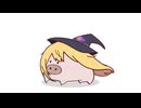 豚ウィッチ！！