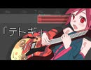テトさんの声を鳴らすギター『テトギ』を作る方法【解説】