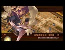 【平属性★1改壱6人】第六回名城番付 海外上級の段 難【平均Lv1】