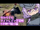 無知無知ゆかりさんのナイトレイン学習帳 10ページ目