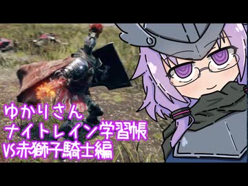 無知無知ゆかりさんのナイトレイン学習帳 10ページ目