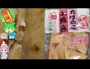 [珍味]創味たけのこ土佐煮[世界の珍味を食べ尽くせ]