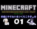 【Minecraft1.20.1】普通にやりたいまいくらこうぎょお_01【Fabric】